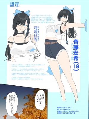 [ROUTE1 (平つくね)] 推し様と入れ替わった限界オタク君 [DL版]_49