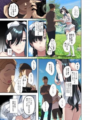 [ROUTE1 (平つくね)] 推し様と入れ替わった限界オタク君 [DL版]_23