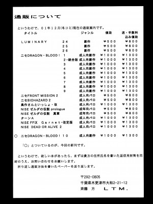 (C61) [LTM. (たいらはじめ)] ニセDRAGON・BLOOD! 10. [WindSong个人汉化]_43