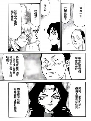 (C61) [LTM. (たいらはじめ)] ニセDRAGON・BLOOD! 10. [WindSong个人汉化]_27