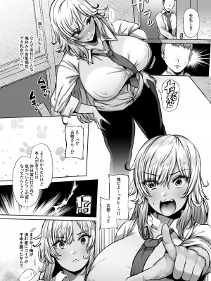 [Lv.41 (41)] T(とっても)S(シコれる)F(フルタチ)先輩_05