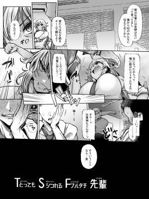 [Lv.41 (41)] T(とっても)S(シコれる)F(フルタチ)先輩_06