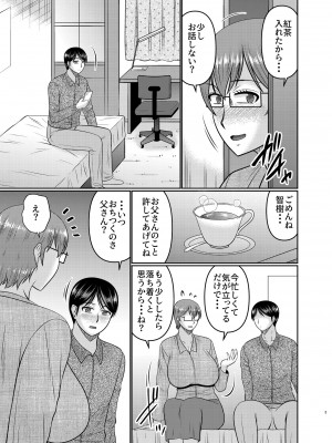 [コンプリートボックス (畠山桃哉)] 私さえ我慢すれば...  [DL版]_04