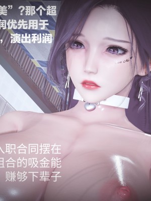 [白給] 黑丝四美1 Ep-1~4_0082