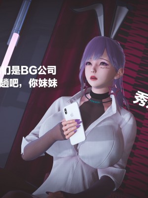 [白給] 黑丝四美1 Ep-1~4_0178