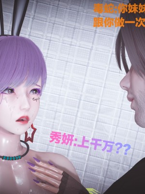 [白給] 黑丝四美1 Ep-1~4_0263