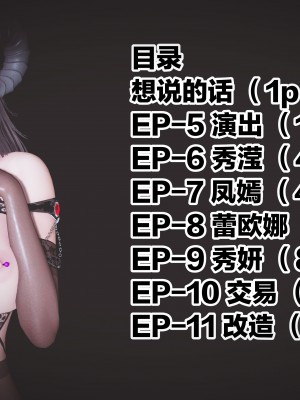 [白給] 黑丝四美2 Ep-5~11_0276
