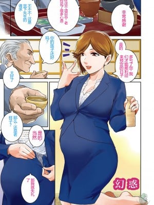 [ここのき奈緒] 幻惑1-5 [橄榄社汉化]_004