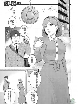 [ここのき奈緒] 幻惑1-5 [橄榄社汉化]_008