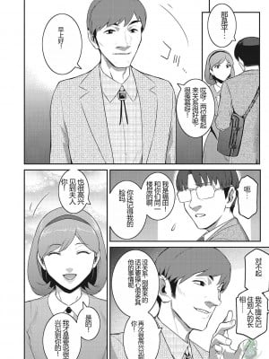[ここのき奈緒] 幻惑1-5 [橄榄社汉化]_009