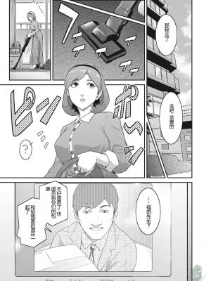 [ここのき奈緒] 幻惑1-5 [橄榄社汉化]_010