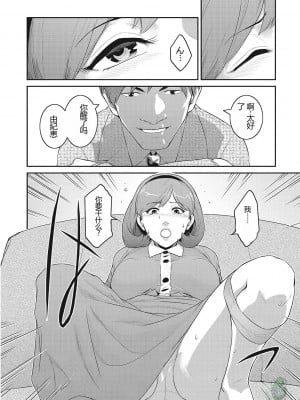 [ここのき奈緒] 幻惑1-5 [橄榄社汉化]_013