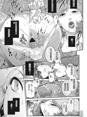 [ここのき奈緒] 幻惑1-5 [橄榄社汉化]_020