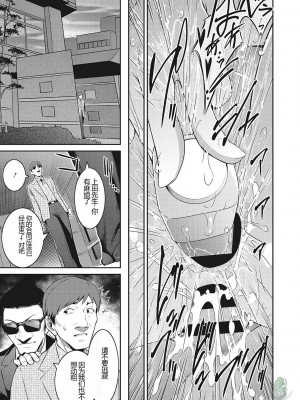 [ここのき奈緒] 幻惑1-5 [橄榄社汉化]_026