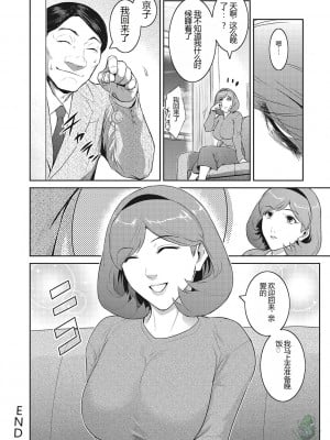 [ここのき奈緒] 幻惑1-5 [橄榄社汉化]_027
