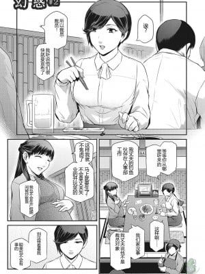 [ここのき奈緒] 幻惑1-5 [橄榄社汉化]_028