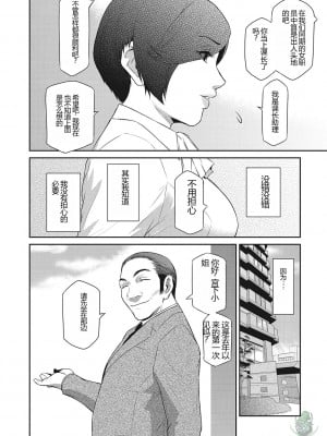 [ここのき奈緒] 幻惑1-5 [橄榄社汉化]_029