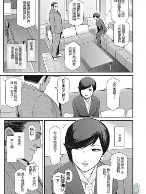 [ここのき奈緒] 幻惑1-5 [橄榄社汉化]_030