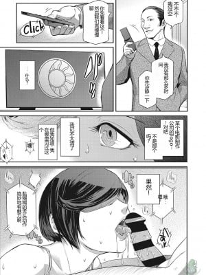 [ここのき奈緒] 幻惑1-5 [橄榄社汉化]_032