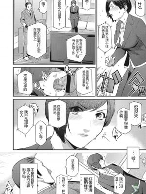 [ここのき奈緒] 幻惑1-5 [橄榄社汉化]_033