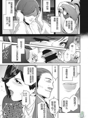 [ここのき奈緒] 幻惑1-5 [橄榄社汉化]_034