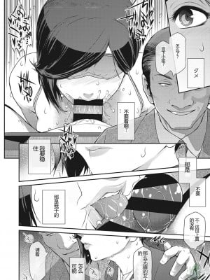 [ここのき奈緒] 幻惑1-5 [橄榄社汉化]_035