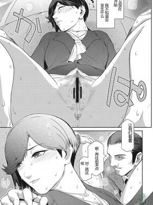 [ここのき奈緒] 幻惑1-5 [橄榄社汉化]_040