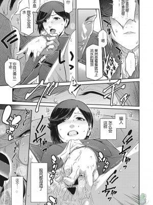 [ここのき奈緒] 幻惑1-5 [橄榄社汉化]_042