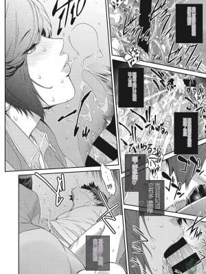 [ここのき奈緒] 幻惑1-5 [橄榄社汉化]_065