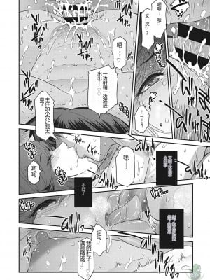 [ここのき奈緒] 幻惑1-5 [橄榄社汉化]_071