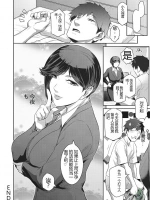 [ここのき奈緒] 幻惑1-5 [橄榄社汉化]_073