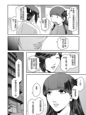 [ここのき奈緒] 幻惑1-5 [橄榄社汉化]_075