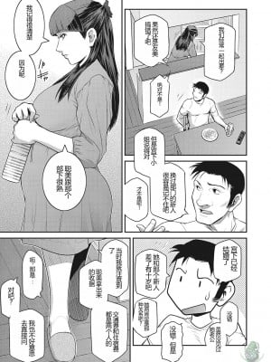 [ここのき奈緒] 幻惑1-5 [橄榄社汉化]_076