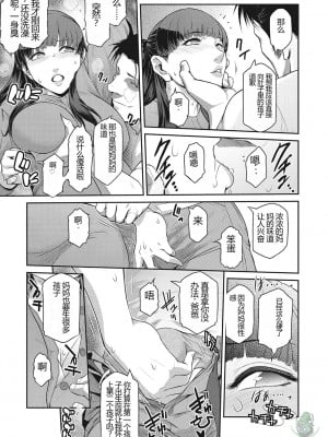[ここのき奈緒] 幻惑1-5 [橄榄社汉化]_078