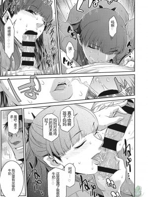 [ここのき奈緒] 幻惑1-5 [橄榄社汉化]_082
