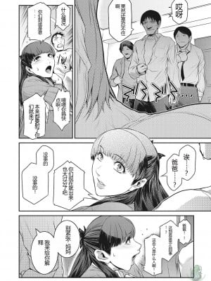 [ここのき奈緒] 幻惑1-5 [橄榄社汉化]_083