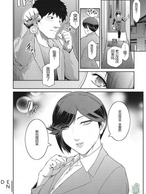 [ここのき奈緒] 幻惑1-5 [橄榄社汉化]_093