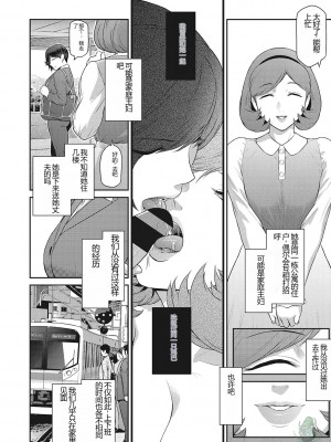 [ここのき奈緒] 幻惑1-5 [橄榄社汉化]_095