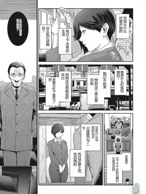 [ここのき奈緒] 幻惑1-5 [橄榄社汉化]_096