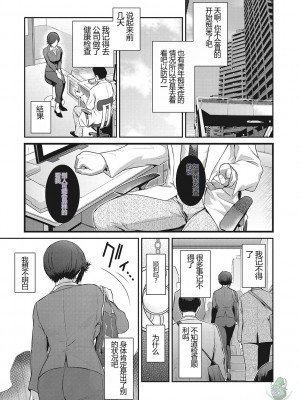 [ここのき奈緒] 幻惑1-5 [橄榄社汉化]_098