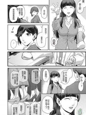 [ここのき奈緒] 幻惑1-5 [橄榄社汉化]_099