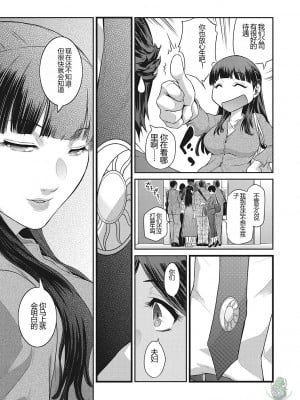 [ここのき奈緒] 幻惑1-5 [橄榄社汉化]_100
