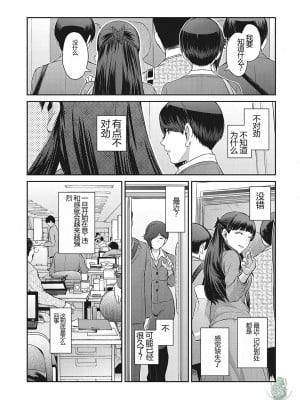 [ここのき奈緒] 幻惑1-5 [橄榄社汉化]_101