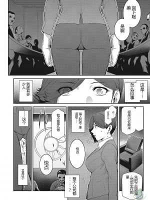 [ここのき奈緒] 幻惑1-5 [橄榄社汉化]_103