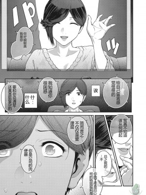 [ここのき奈緒] 幻惑1-5 [橄榄社汉化]_106