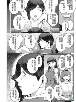 [ここのき奈緒] 幻惑1-5 [橄榄社汉化]_107