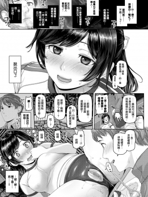 [無修正] [イノウエマキト]／[井植蒔人] 壊れたがりの紺色 (COMIC 失楽天 2016年5月号) [無邪気漢化組]_07