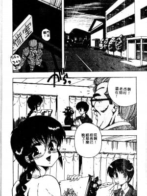 [おおぬまひろし] せんせいの誘惑_SEISEN007