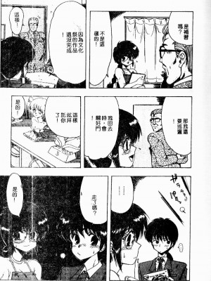[おおぬまひろし] せんせいの誘惑_SEISEN008