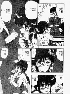 [おおぬまひろし] せんせいの誘惑_SEISEN010